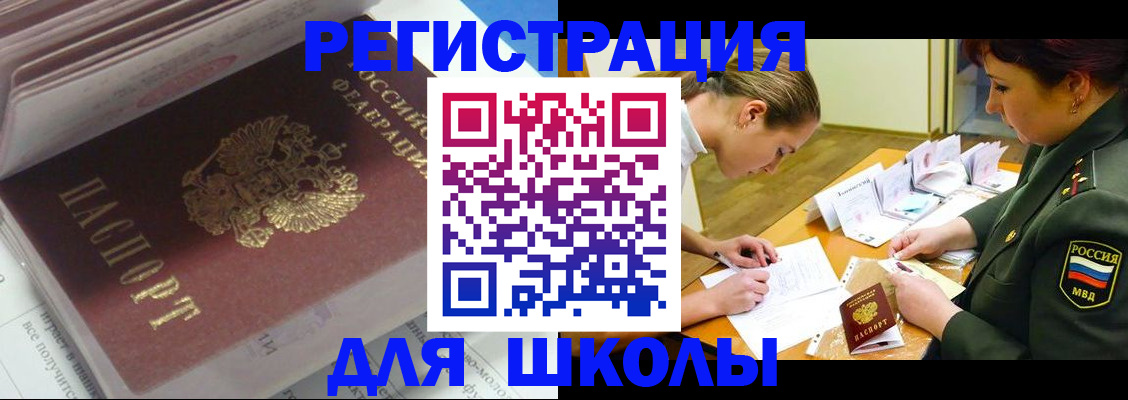 временная регистрация гарантия в Шумихе