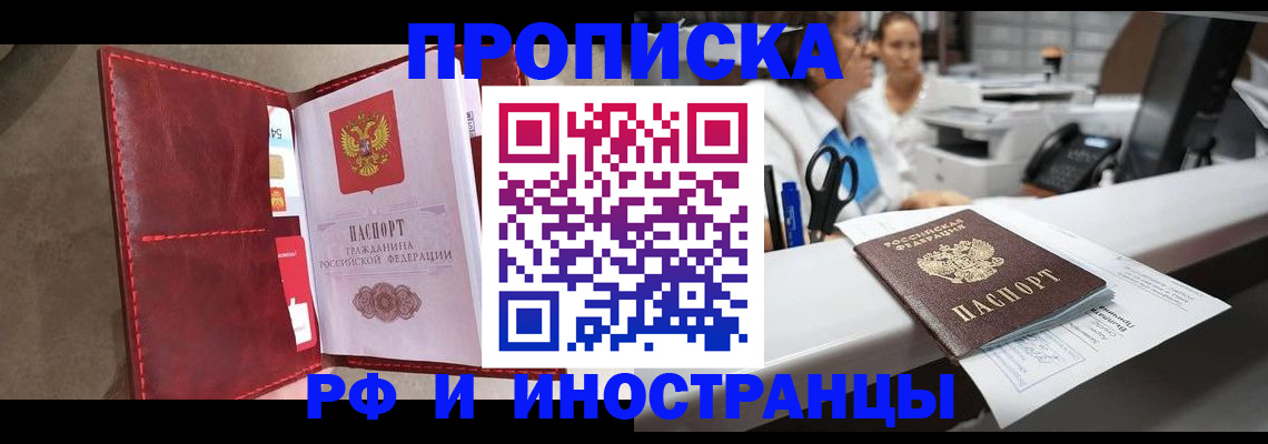 миграционный учет в Шумихе